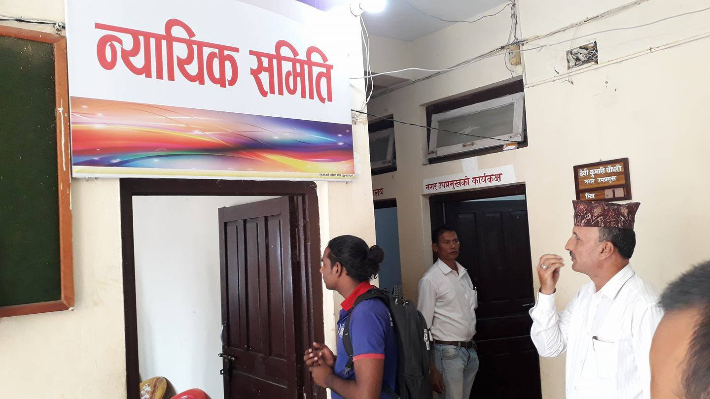 न्यायिक समितिको राष्ट्रिय सम्मेलन पोखरामा हुने